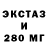 Экстази 250 мг Vlad Gochman
