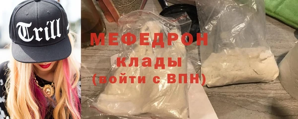 мяу мяу кристалл Ростов