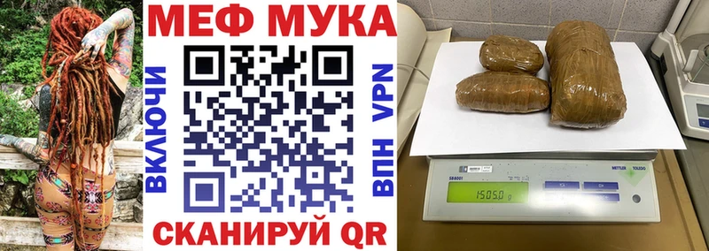 KRAKEN маркетплейс Светлогорск Меф мука где купить наркотик